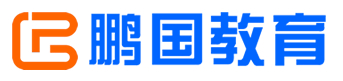 鹏国教育