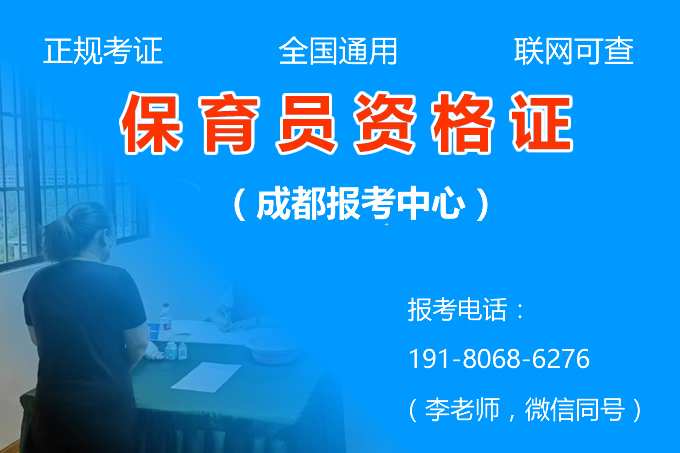 人社局专项能力证书有哪些？小儿推拿证书、母婴护理证书、病患护理