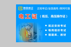 2022年成都低压电工证怎么考？