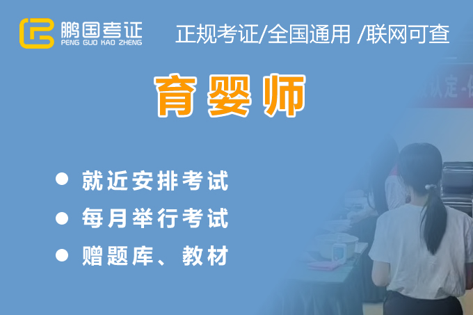 高级育婴师报考需要哪些材料_需要什么条件