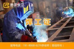 焊工怎么才算入门？必须得有焊工操作证才算入门！