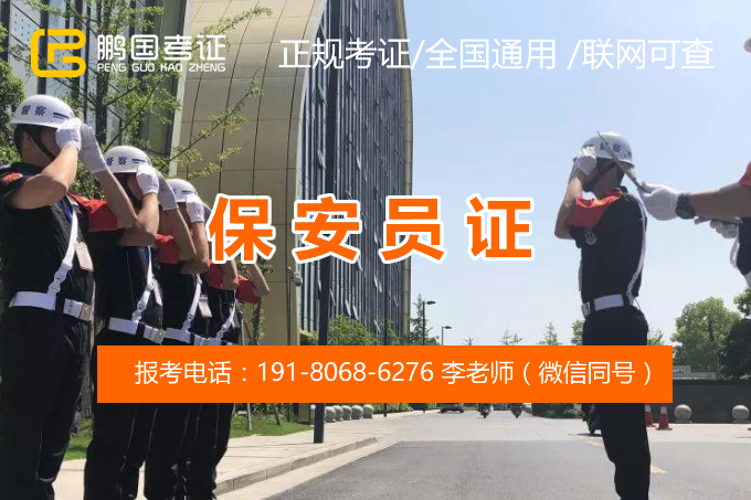 <b>保安员需要做什么？现在成都保安员证在哪里办？</b>