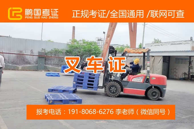 起重机械特种设备作业操作证成都哪报名考试