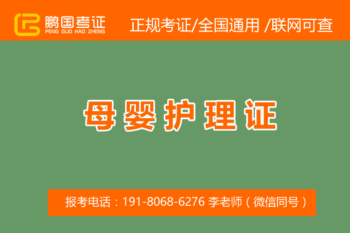 成都月嫂上岗需要考什么必备证书？月嫂“三证齐全”指什么