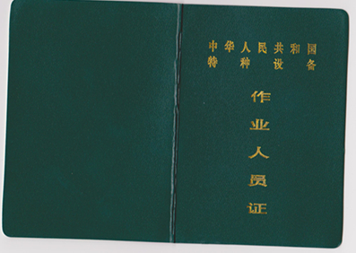 办锅炉证到那里办？