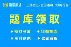 新版高压电工证考试试题
