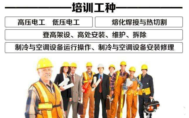 资阳快速考焊工证怎么报名？