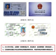 焊工证怎么复审，都有什么要求，一般多少钱。在哪里复审焊工证