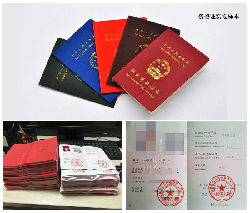 电工证和电工操作证的区别！