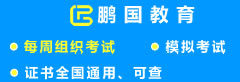 企业培训师证官方考试时间及报名入口