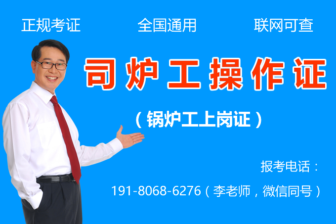 司炉工的主要职责是什么？