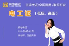 我想考个电工证需要多少钱？