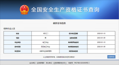 如果进行电工证网上查询？什么地方可以查询电工证