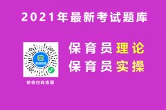 【保育员实操考试】请简述保育员分发饭菜的工作过程