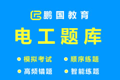 <b>电工证怎么考？报名条件和报名步骤详解！</b>