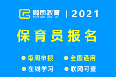 保育员就业方向与就业现状