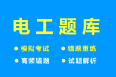低压电工：电压的大小用电压表来测量，测量时将其串联在电路中（）